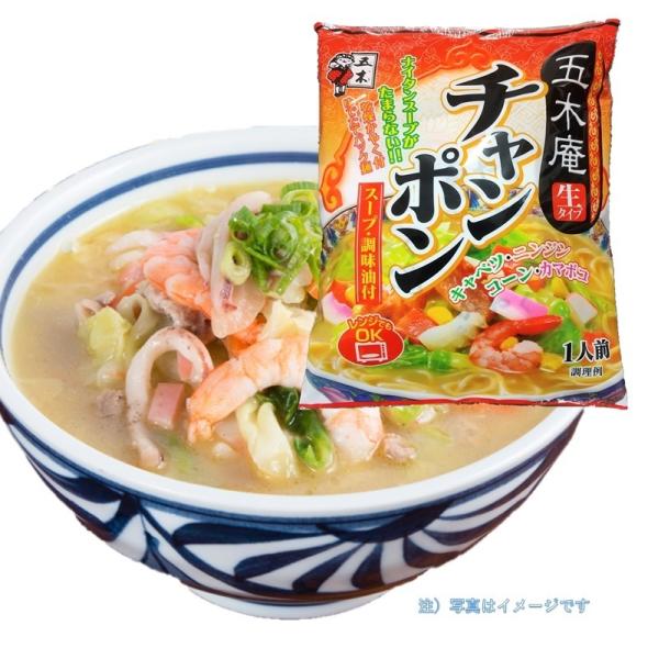 国産レンジＯＫ　生タイプ乾燥かやく付　ゆでたてパック麺