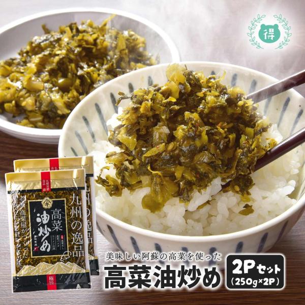 本格高菜に唐辛子とごまをミックスし油で炒めました。ピリッとした辛みがご飯にピッタリの味わいです。商品説明名称 高菜油炒め原材料名 たかな、漬け原材料｛塩、ウコン粉｝、醤油、食用油、ごま油、一味唐辛子、ごま、調味料（アミノ酸等）（原材料の一部...