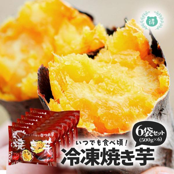 ホクホク系の熊本県産のおいしいさつま芋（高系14号）を独自の方法で焼いもに仕上げました。昔ながらの素朴な味ですが風味や香り、甘みのバランスのとれた冷凍焼きいもです。そのまま自然解凍でお召し上がりいただけます。又、レンジ等で温めていただくとよ...