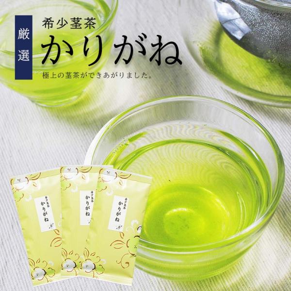 希少茎茶 かりがね茶300ｇ（100ｇ×３袋）一番茶 緑茶 日本茶 茶葉 煎茶 くき茶　一番茶のみ贅沢に使用　熊本県産/鹿児島県産