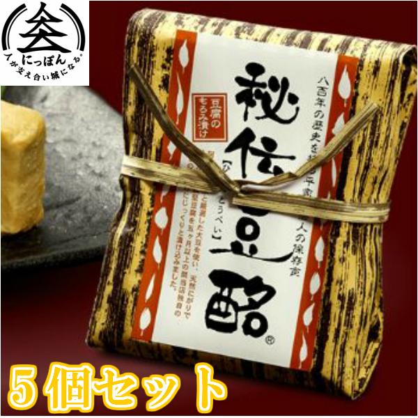 豆腐のもろみ漬け秘伝豆酩 とうべい 山内本店 クール便 熊本県