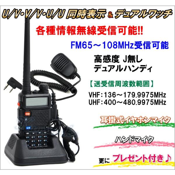 同時表示 ＆ デュアルワッチ も OK♪格安・高機能 J無し