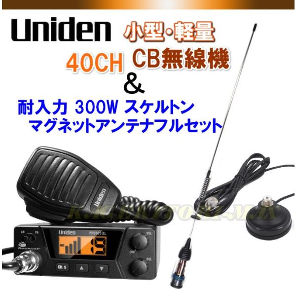 Cb無線機の通販 価格比較 価格 Com
