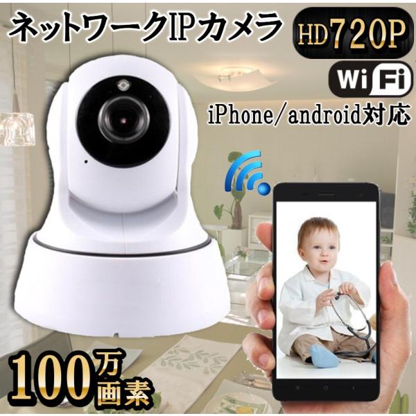 掿HD 720P 100f IPJ X}zŊȒP wi-fiڑ u łǂł J  Vi [