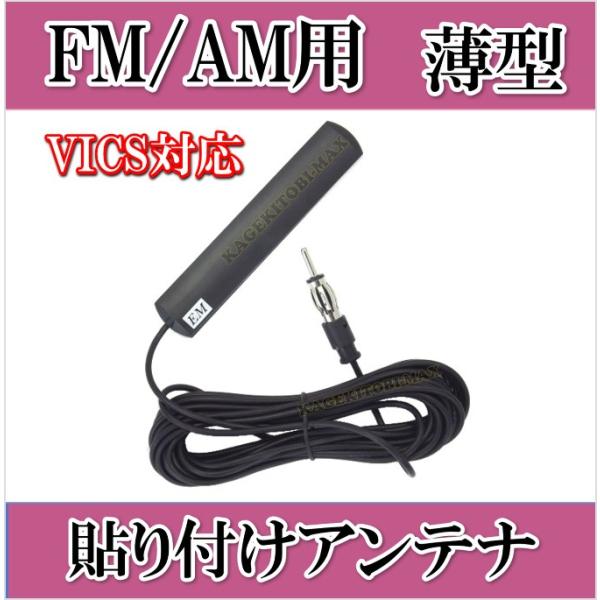 B FM/AM  ^EyʁE\t ChFMVICSΉAei-B P[u 5m Vi