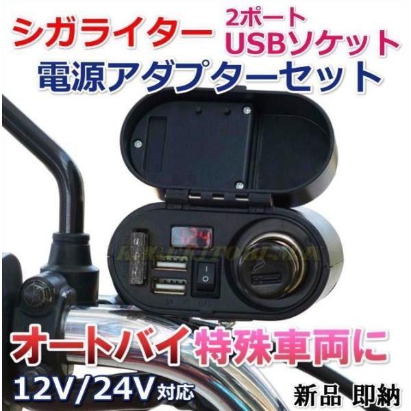 12V/24VΉ I[goC  ԗ VK[C^[ fAUSBt dA^v^[Zbg Vi