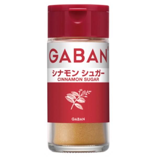 【ハウス食品】GABAN シナモンシュガー CINNAMON SUGAR ＜パウダー＞ 32g×5個