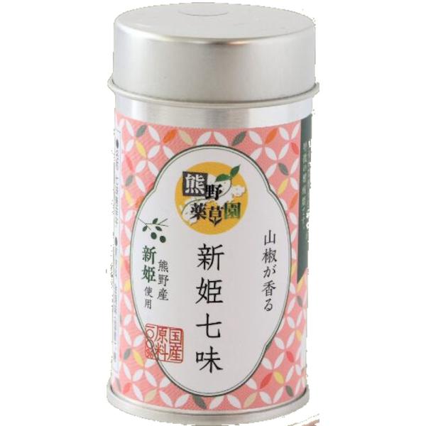 【熊野薬草園】柑橘と山椒香る 新姫七味 8g×12個