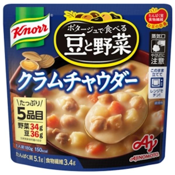 【味の素】Knorr クノール ポタージュで食べる豆と野菜 ＜魚介のうま味クラムチャウダー＞ 180g×7個(1セット)
