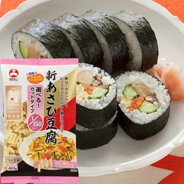 旭松 新あさひ豆腐 高野豆腐 細切り カットタイプ 1/150サイズ×10個
