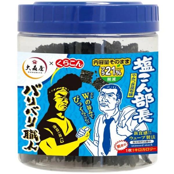 【大森屋】バリバリ職人 味付け海苔 やみつき昆布味 30枚入×1個 くらこん コラボ商品