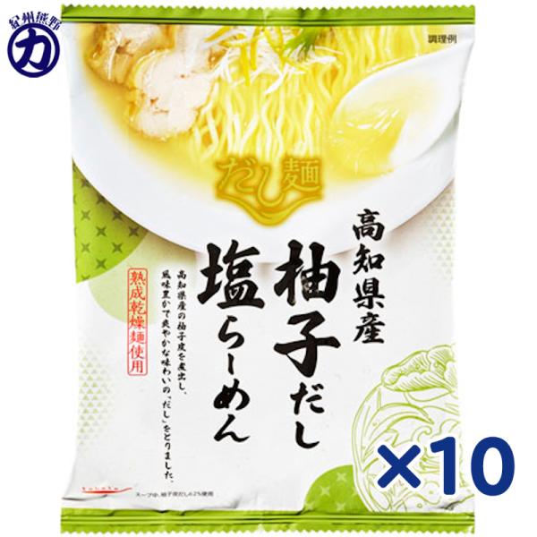 【国分】tabete だし麺 高知県産 柚子だし 塩らーめん ＜熟成乾燥麺使用＞ 102g×10個