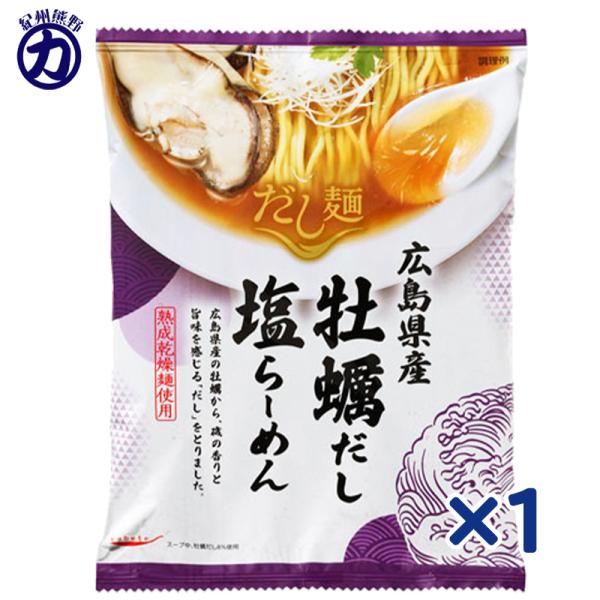【国分】tabete だし麺 広島県産 牡蠣だし 塩らーめん 106g×1個