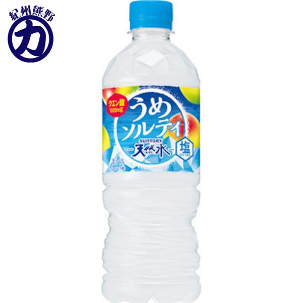 【SUNTORY】サントリー 天然水 うめソルティ 540ml×24本