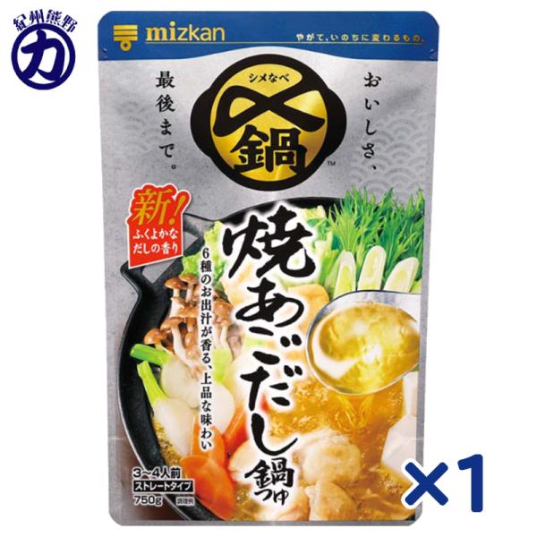 ミツカン 〆まで美味しい 焼あごだし鍋つゆ ストレート 750g ●コクがある味わいなので、お鍋はもちろん、〆まで美味しく食べられる鍋つゆシリーズです。●焼あごを中心に、煮干、さば、鶏がら、しいたけ、昆布、計６種のだしをブレンドし、あっさり...