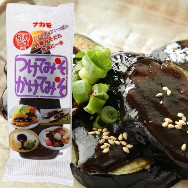 【ナカモ】つけてみそかけてみそ 400g×3本