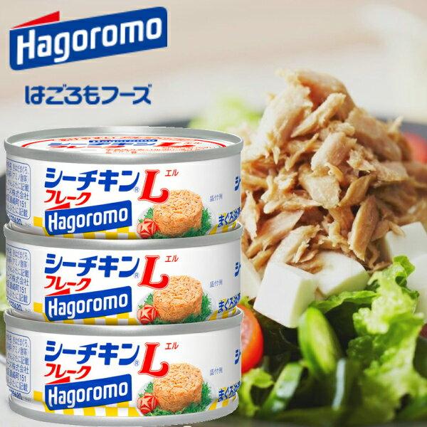 はごろも シーチキンLフレーク 70g×36缶(3缶×12セット) : くまの中谷