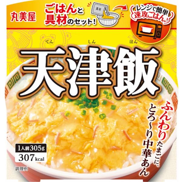 【丸美屋】ごはんと具材のセット！レンジで簡単！天津飯 ＜ごはん付き＞ 305g(ごはん160g、具材145g)×6個