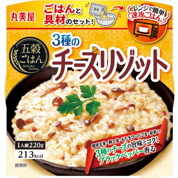【丸美屋】ごはんと具材のセット！レンジで簡単！五穀ごはん＜チーズリゾット＞ 220g(ごはん110g、具材110g)×6個
