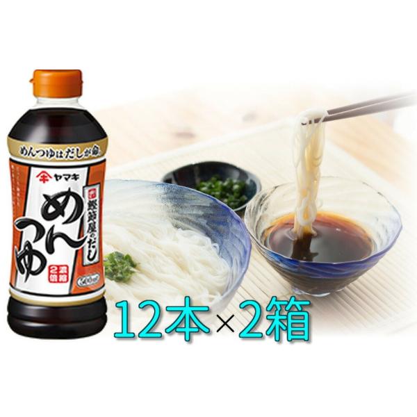 }L ߂ 500ml 24{ (12{×2)