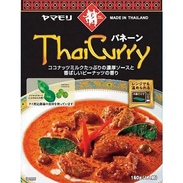 他サイト： ヤマモリ タイカレー パネーンカレー （レトルトレンジ対応） 160g×5個の商品画像