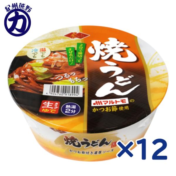 【徳島製粉】金ちゃん製麺所 焼うどん 165g×12個