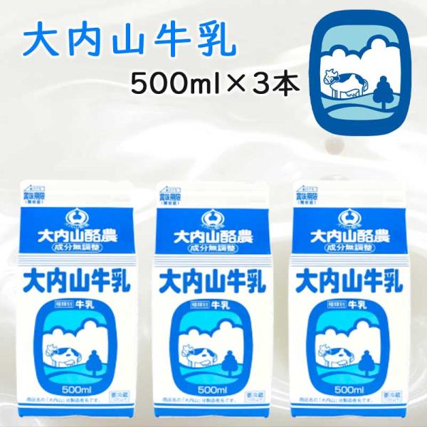 搾ったそのままの生乳に、殺菌と均質を施しただけの成分無調整牛乳です。大内山酪農に加盟する三重県内の生産者限定の牛乳です。(生産現場の環境や飼料管理、衛生管理等の状況が把握された安心牛乳です。)原料乳は受入れごとに抗生物質の残留検査が行われて...