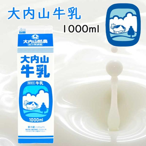 搾ったそのままの生乳に、殺菌と均質を施しただけの成分無調整牛乳です。大内山酪農に加盟する三重県内の生産者限定の牛乳です。(生産現場の環境や飼料管理、衛生管理等の状況が把握された安心牛乳です。)原料乳は受入れごとに抗生物質の残留検査が行われて...