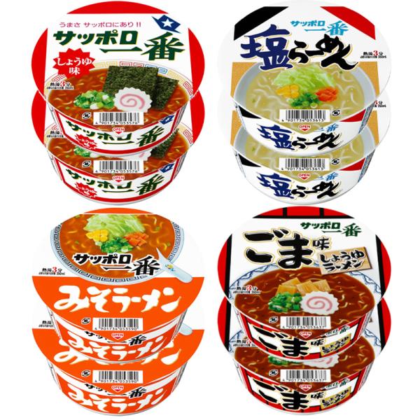 サンヨー食品】サッポロ一番 カップ麺 4種から選べる12個セット