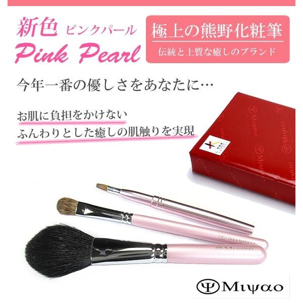新品未使用]玉信堂 化粧筆 メイクブラシ オリジナルセット ピンク