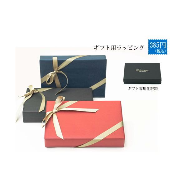 熊野化粧筆セット 贈答用 有料ギフトラッピング 熊野筆 包装