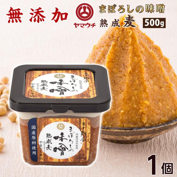 1982年に販売されて以来愛され続けてきた「まぼろしの味噌」は、全ての原料を九州産にこだわり、香料や保存料などの添加物を一切使用しておりません。また、塩分は抑えめの10％ですので塩分が気になる方にもお勧めできるお味噌です。まずは、普段のお味...