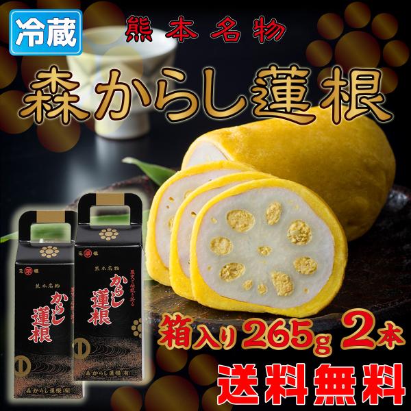 ※2025年5月よりパッケージが変更となります。その名は「元祖・森からし蓮根」からしのツーンがたまらない！お酒のアテとしてこれ以上のものはございません！百聞は一見に如かず！とりあえずいっぺん食ってみ！お召し上がり方：そのまま輪切りにして食べ...