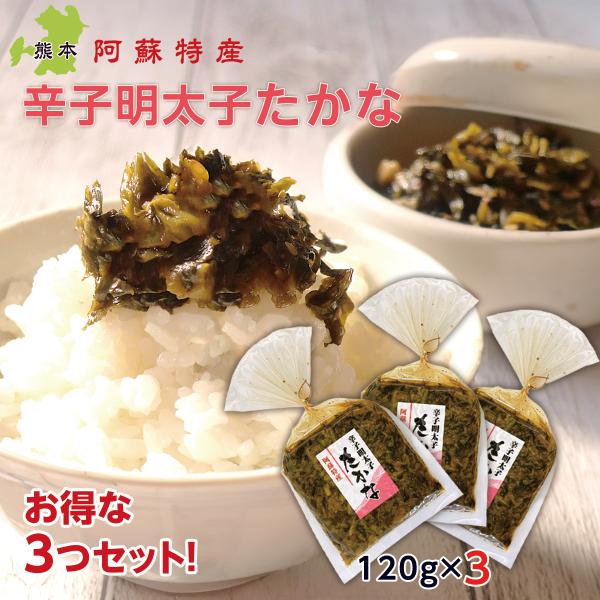 高菜 辛子明太子高菜 めんたいたかな 高菜漬け 150g×3袋 熊本 漬物 お取り寄せ :f084x3:くまプラザYahoo!店 - 通販 - Yahoo!ショッピング 高菜 辛子明太子高菜 めんたいたかな 高菜漬け 150g×3袋 熊本 漬物 お取り寄せ :f084x3:くまプラザYahoo!店 - 通販 - Yahoo!ショッピング