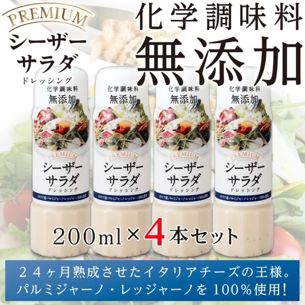 シーザーサラダ ドレッシング チョーコー プレミアム 200ml 4本セット :f095x4:くまプラザYahoo!店 - 通販 - Yahoo!ショッピング シーザーサラダ ドレッシング チョーコー プレミアム 200ml 4本セット :f095x4:くまプラザYahoo!店 - 通販 - Yahoo!ショッピング