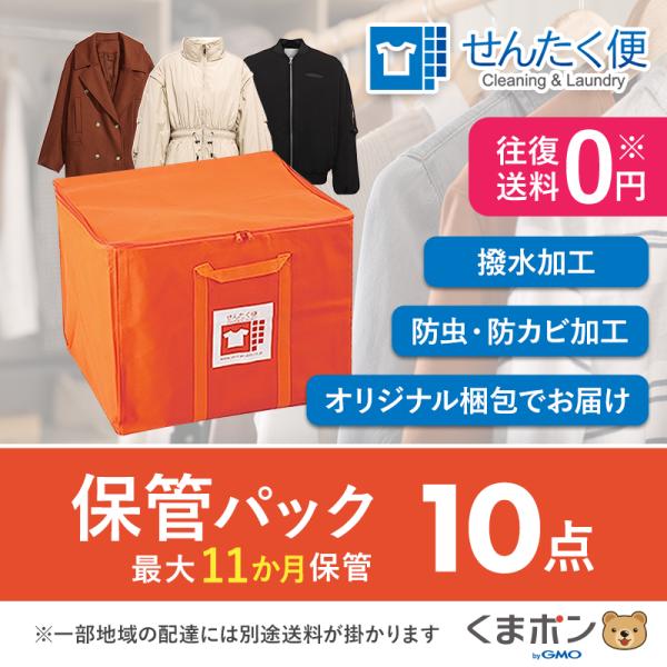 【発売日：2024年02月10日】[店舗名]せんたく便[所在地]〒522-0026 滋賀県彦根大堀町380-1 [ＴＥＬ]0749240425[ＵＲＬ]http://www.sentakubin.co.jp/50%OFF【11,700円】≪...