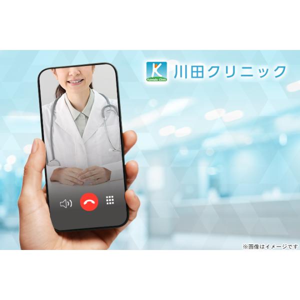 [Release date: March 8, 2025][店舗名]川田クリニック[所在地]〒373-0036 群馬県太田市由良町1622-11 [ＵＲＬ]https://suguyaku-online.jp/【19,800円】≪【オンライ...