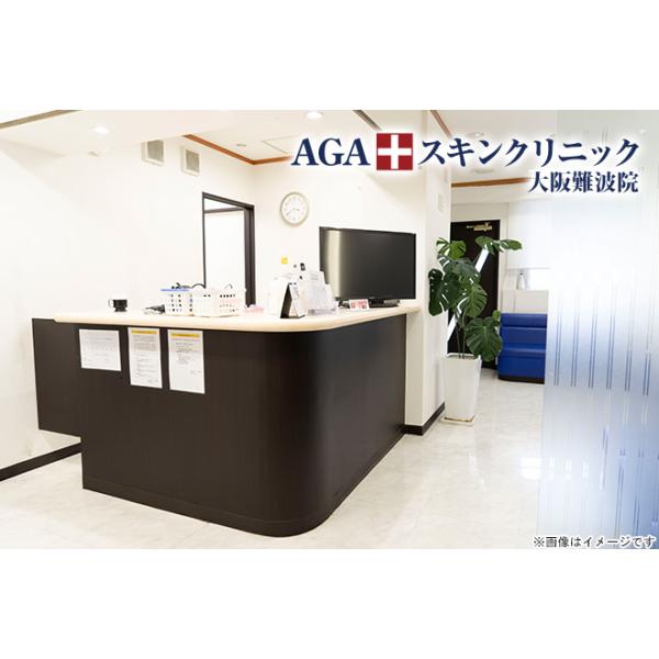 【なんば】【来院診療】フィナステリド錠（1mg）28錠※初診料込