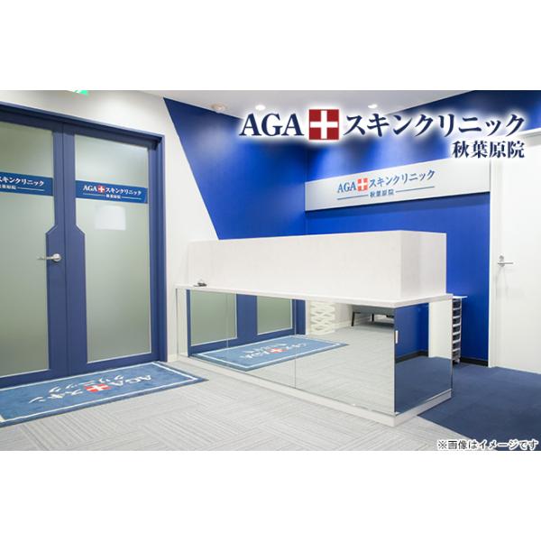 [Release date: June 21, 2025][店舗名]AGAスキンクリニック東京秋葉原院[所在地]〒101-0021 東京都千代田区外神田1-18-19 新秋葉原ビル3F [ＴＥＬ]0120905949[ＵＲＬ]https:/...