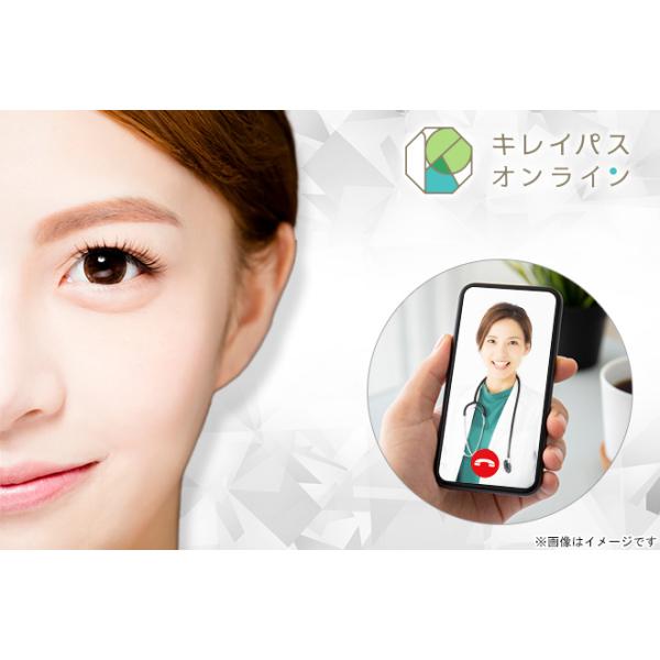 [Release date: September 1, 2025][店舗名]キレイパスオンライン[所在地]〒150-8512 東京都渋谷区桜丘町26-1 セルリアンタワー12階 [ＵＲＬ]https://online.kireipass.j...