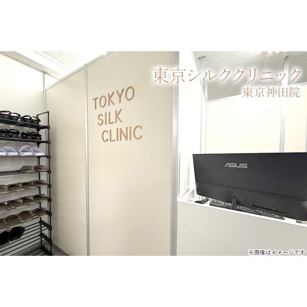 [Release date: October 6, 2025][店舗名]東京シルククリニック東京神田院[所在地]〒101-0044 東京都千代田区鍛冶町2-2-9第二登栄ビル5A [ＴＥＬ]05088942479[ＵＲＬ]https://t...