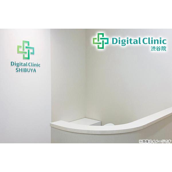 [Release date: October 24, 2025][店舗名]デジタルクリニック 渋谷院[所在地]〒1500002 東京都渋谷区渋谷三丁目8-11 3F [ＴＥＬ]0368226973[ＵＲＬ]https://digital-c...