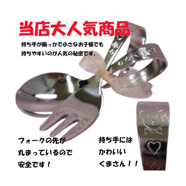 他サイト： ベビー食器　子供　ベビースプーン＆フォークセット　ハッピーベア　持ち手が輪っかの商品画像