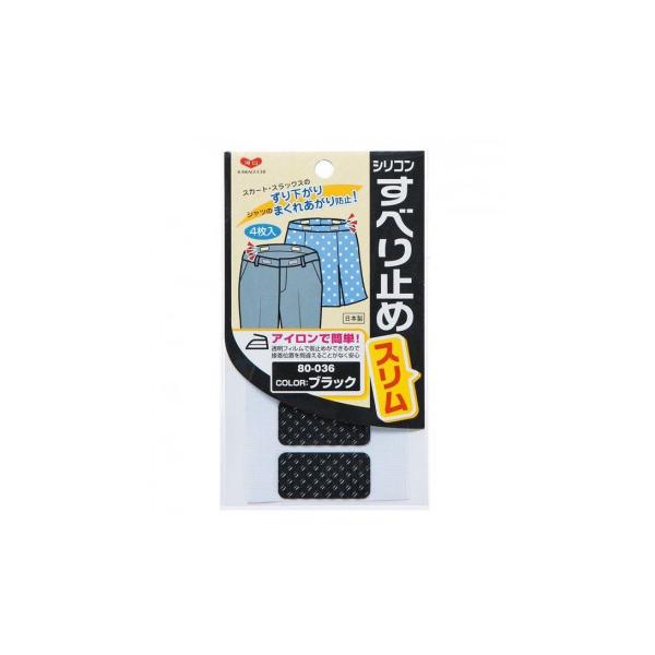 KAWAGUCHI(カワグチ)　すべり止めスリム(熱接着タイプ)　黒・80-036