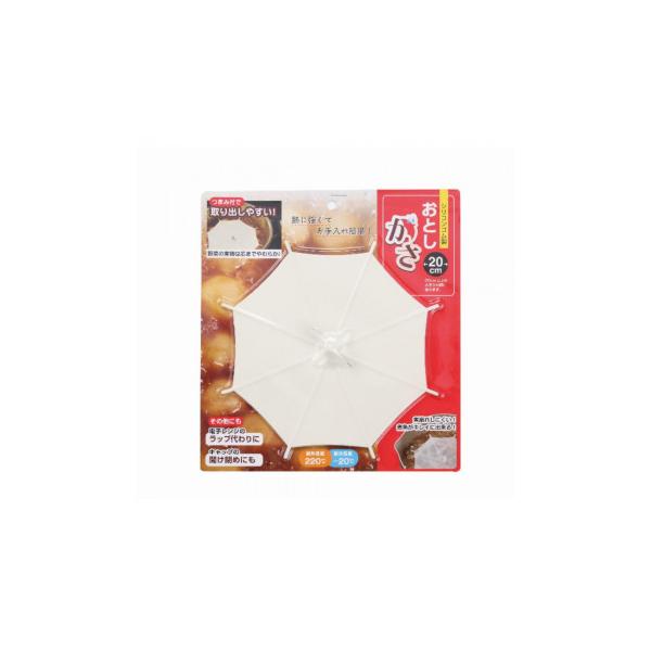 岡部洋食器製作所 落としがさ (20cm) アイボリー OK-01