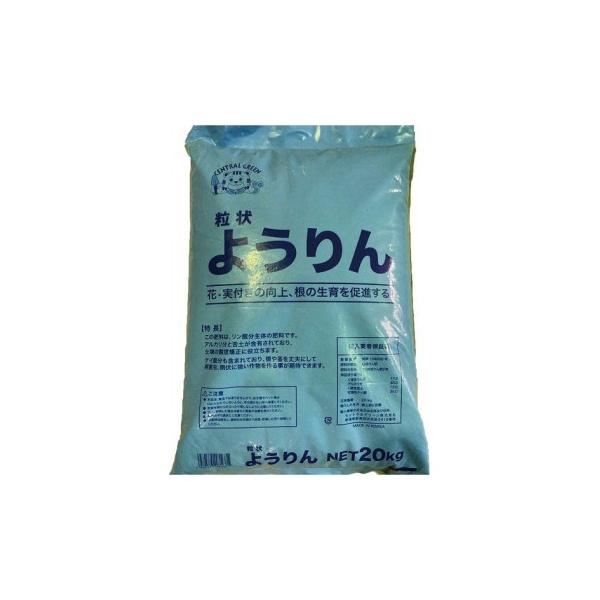 あかぎ園芸 粒状 ようりん 20kg 1袋 1642012