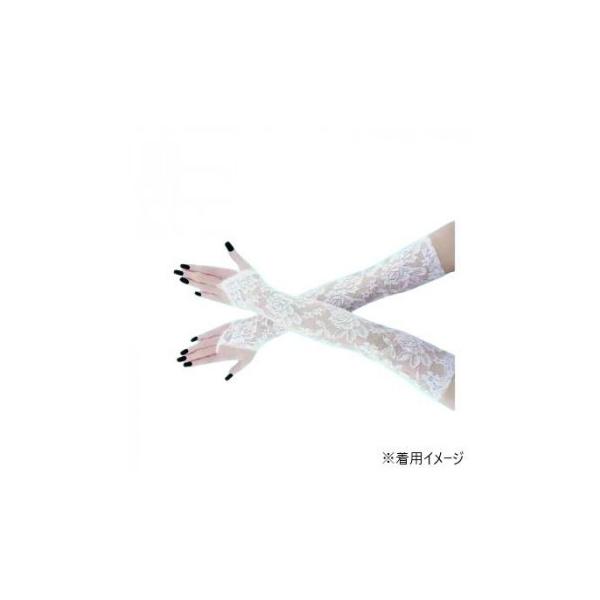 コスチューム コスプレ衣装 レースアームカバー 40cm 白