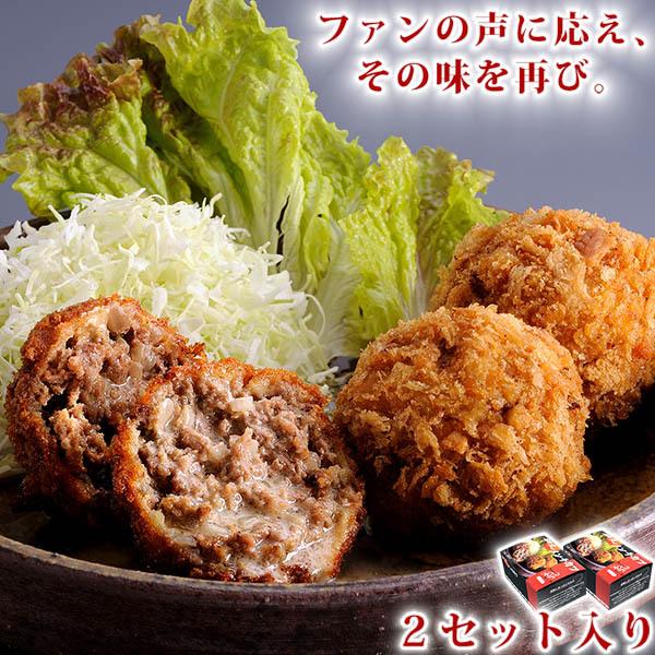 数量限定))名物 丸メンチカツ 5個入り×2セット（10個入） : ごようきき