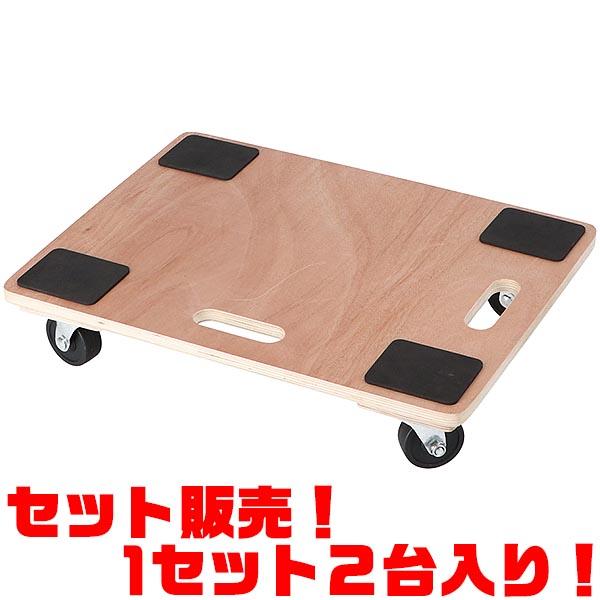 LIFELEX 木製平台車　中　450×600mm ×2台入り