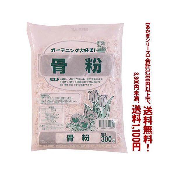 骨粉 肥料 農業資材 ガーデニング用品の人気商品 通販 価格比較 価格 Com